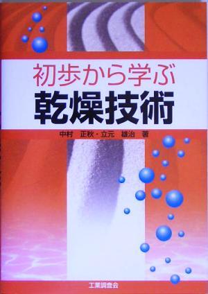  the first . from .. dry technology | Nakamura regular autumn ( author ),. origin male .( author )