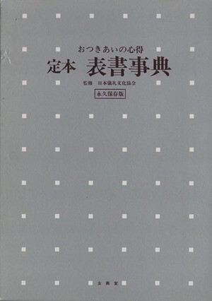 .book@ table paper lexicon . attaching ... heart profit | Japan .. culture association .( author )