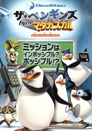 ザ・ペンギンズ　ｆｒｏｍ　マダガスカル　ミッションはインポッシブル？ポッシブル！？／（キッズ）,トム・マクグラス（隊長）,ジェフ・ベ_画像1