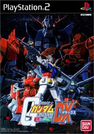 機動戦士ガンダム　連邦ＶＳ．ジオンＤＸ／ＰＳ２_画像1