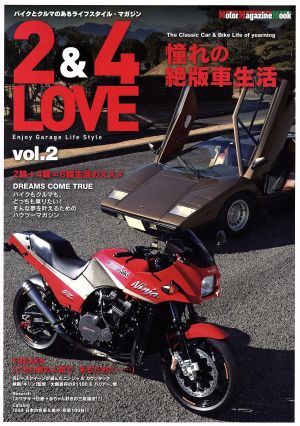 ２＆４　Ｌｏｖｅ(Ｖｏｌ．２) Ｍｏｔｏｒ　Ｍａｇａｚｉｎｅ　Ｍｏｏｋ／趣味・就職ガイド・資格_画像1