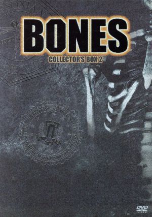 ＢＯＮＥＳ－骨は語る－　ＤＶＤコレクターズＢＯＸ２／エミリー・デシャネル,デヴィッド・ボレアナズ_画像1