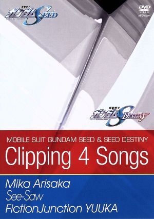 機動戦士ガンダムＳＥＥＤ　＆　ＳＥＥＤ　ＤＥＳＴＩＮＹ　Ｃｌｉｐｐｉｎｇ　４　ｓｏｎｇｓ／（オムニバス）,Ｓｅｅ－Ｓａｗ,有坂美香,_画像1