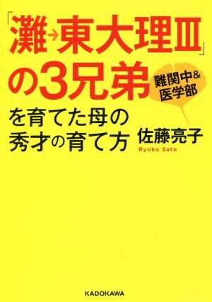 [.- higashi large .3]. 3 siblings ...... preeminence -years old. .. person middle .. library | Sato ..( author )