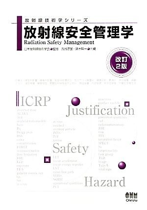  radiation safety control . radiation technology . series | Japan radiation technology ..[..], west . source exhibition, Suzuki . one [ also compilation ]