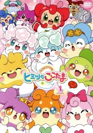 かみさまみならい　ヒミツのここたま　ＤＶＤ－ＢＯＸ　ｖｏｌ．１／大河しのぶ（キャラクターデザイン）,本渡楓（四葉こころ）,潘めぐみ（_画像1