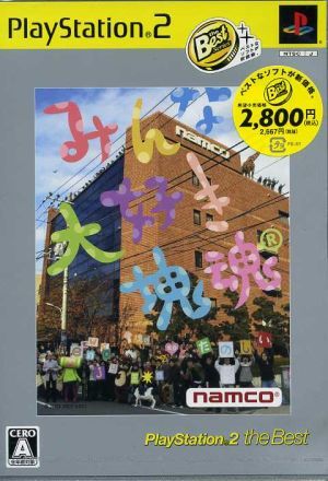 みんな大好き　塊魂　ＰＳ２　ｔｈｅ　Ｂｅｓｔ（再販）／ＰＳ２_画像1