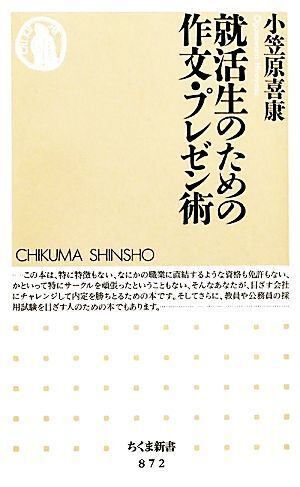 .. сырой поэтому. сочинение * pre zen. Chikuma новая книга | маленький ....[ работа ]