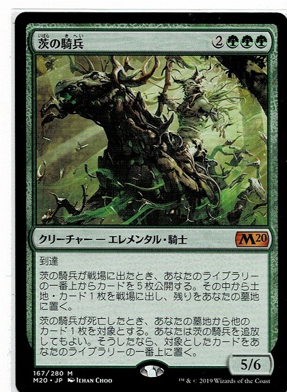 MTG/基本セット2020/茨の騎兵/Cavalier of Thorns(日)の画像1