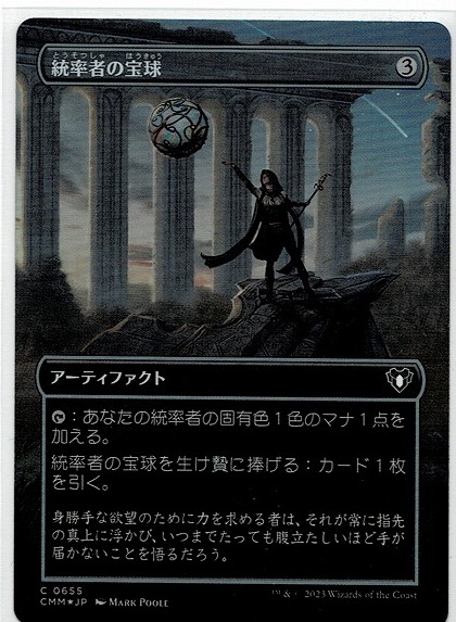 MTG/統率者マスターズ/統率者の宝球/Commander's Sphere(日)ボーダレス★FOIL_画像1