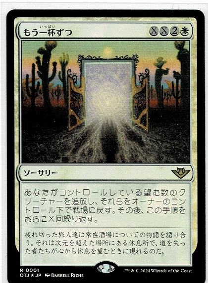 MTG/サンダー・ジャンクションの無法者/もう一杯ずつ(日)-白☆FOIL_画像1