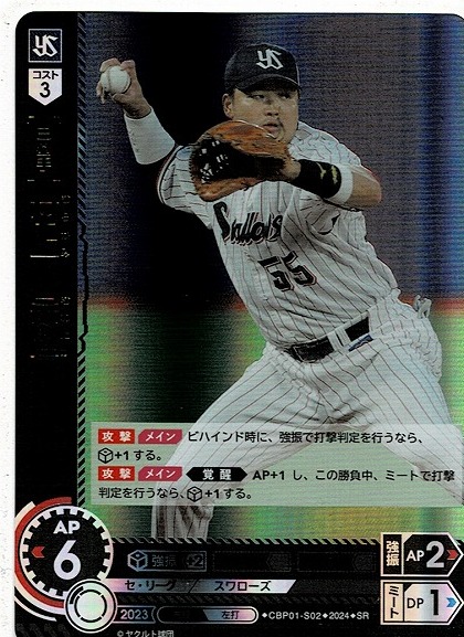 Yahoo!オークション - ドリームオーダー プロ野球カードゲーム Yahoo!オークション - ドリームオーダー プロ野球カードゲーム