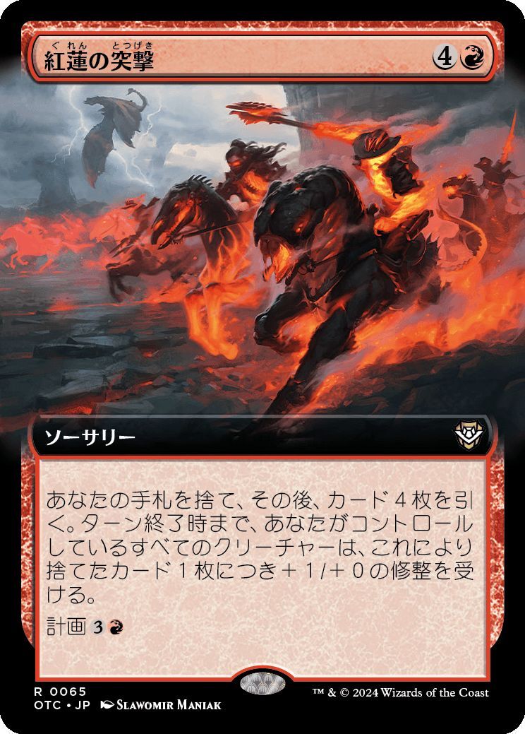 MTG/サンダー・ジャンクションの無法者/紅蓮の突撃(日)統率者-赤◇拡張アートの画像1