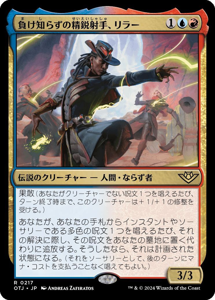 MTG/サンダー・ジャンクションの無法者/負け知らずの精鋭射手、リラー(日)-多色_画像1