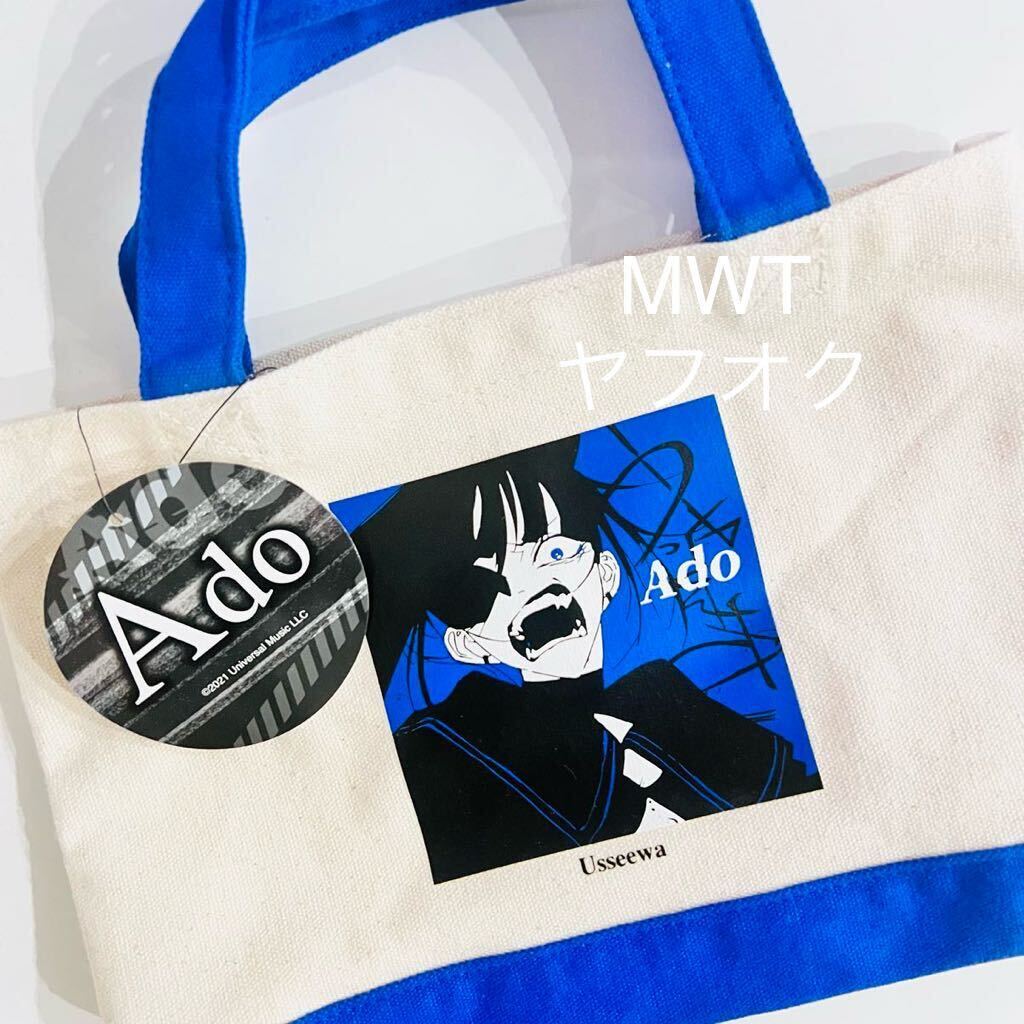 2832011 Sトート　うっせぇわ　アド　レディース　ファッション　トートバッグ　ポーチ　ワンピース　レディメイド　夜のピエロ　Ado MWT