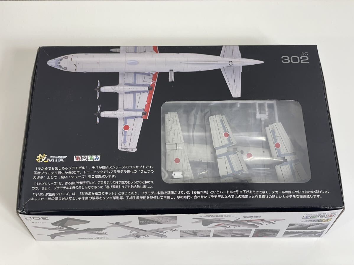 技MIX ギミックス トミーテック 航空機シリーズ 1/144 海上自衛隊 OP-3C 第81航空隊 岩国基地 AC302 TOMYTEC 未組立の画像2