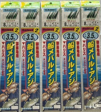 定価の６割引で即決！ かわせみ針 船メバル・アジ E-8 6本針 8-1 5枚【サビキ 乗合船 メバル釣り 船メバル メバル仕掛 メバルサビキ 】_E-8 8-1 5枚セット