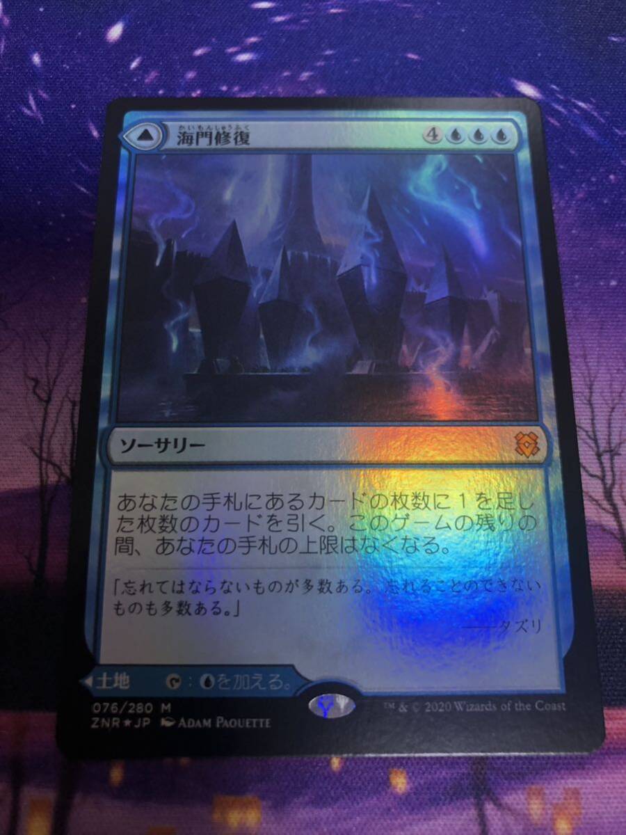 MTG/海門修復/Sea Gate Restoration/IKO/Foil/日本語_画像1