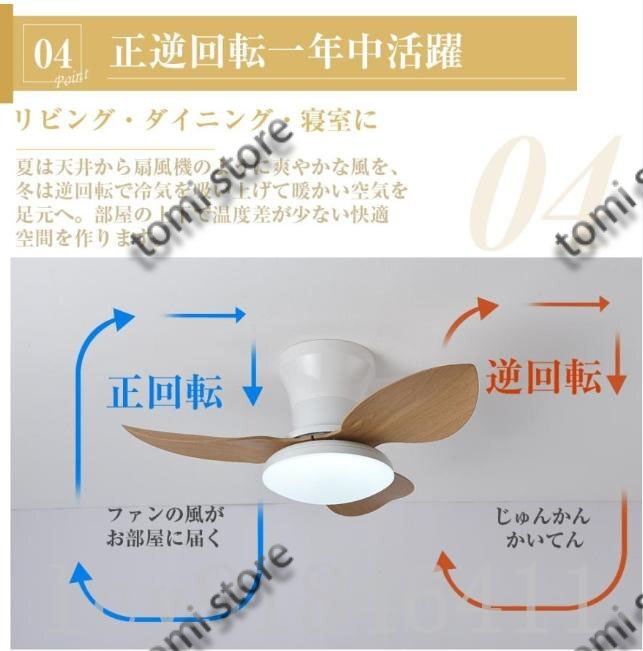 シーリングファンライト LED dcモーター おしゃれ 調光調色 木目 北欧 照明 風量調節 8畳 10畳 12畳 静音 小型 リモコン操作 照明器具 65cm_画像5