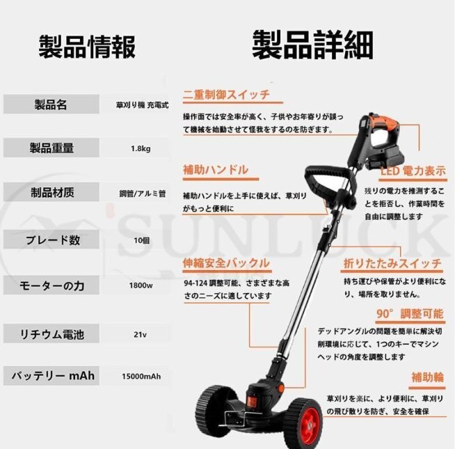 草刈機 充電式 電動草刈機 折りたたみ式芝刈り機 90°角度調整 LED電源表示 コードレス 草刈り機 刈払機 1.4KG軽量 低騒音 電動刈払機_画像8