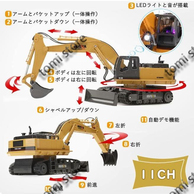 ◇大売出し機 ショベルカー ラジコン 掘削機 ブルドーザー 2.4 ◇大売出し機 ショベルカー ラジコン 掘削機 ブルドーザー 2.4