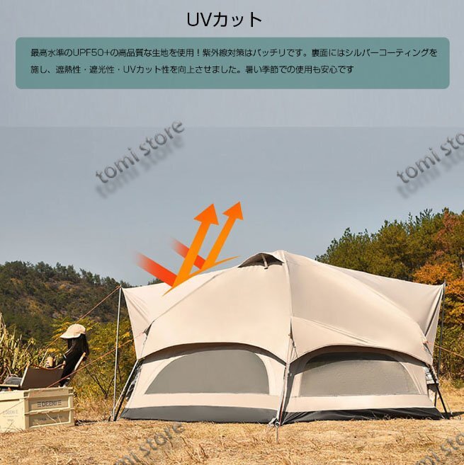 大型 ドーム型テント ワンタッチテント 5人用 キノコテント キャンプテント ファミリーテント ポール付 簡単組立 耐水 UVカットの画像4