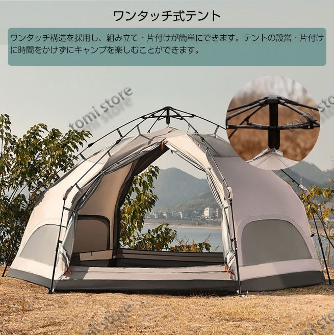 大型 ドーム型テント ワンタッチテント 5人用 キノコテント キャンプテント ファミリーテント ポール付 簡単組立 耐水 UVカットの画像3