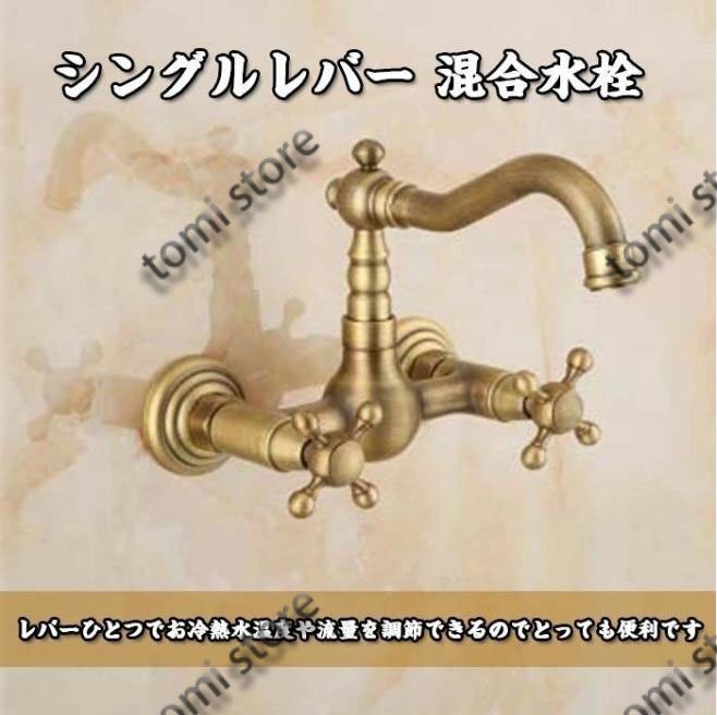 蛇口 浴室用 混合水栓 壁付き 真鍮製 シングルレバー 混合水栓 洗面台丶キッチン丶浴室兼用 水栓 洗面台 水道 おしゃれな蛇口 かっこいい_画像2