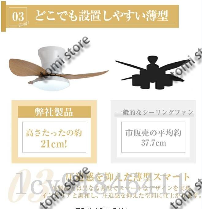 シーリングファンライト LED dcモーター おしゃれ 調光調色 木目 北欧 照明 風量調節 8畳 10畳 12畳 静音 小型 リモコン操作 照明器具 65cm_画像8
