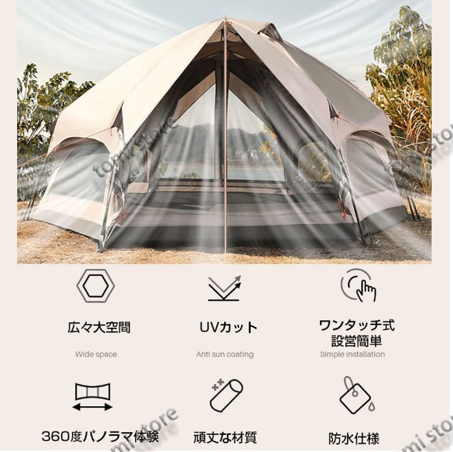 大型 ドーム型テント ワンタッチテント 5人用 キノコテント キャンプテント ファミリーテント ポール付 簡単組立 耐水 UVカットの画像2