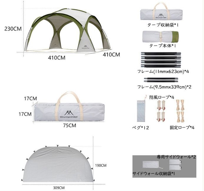 フライングクラウドカーテン タープ テント シェード キャンプ パーティー イベント アウトドア 雨よけ 日よけ 遮光用サイドウォール付き_画像10