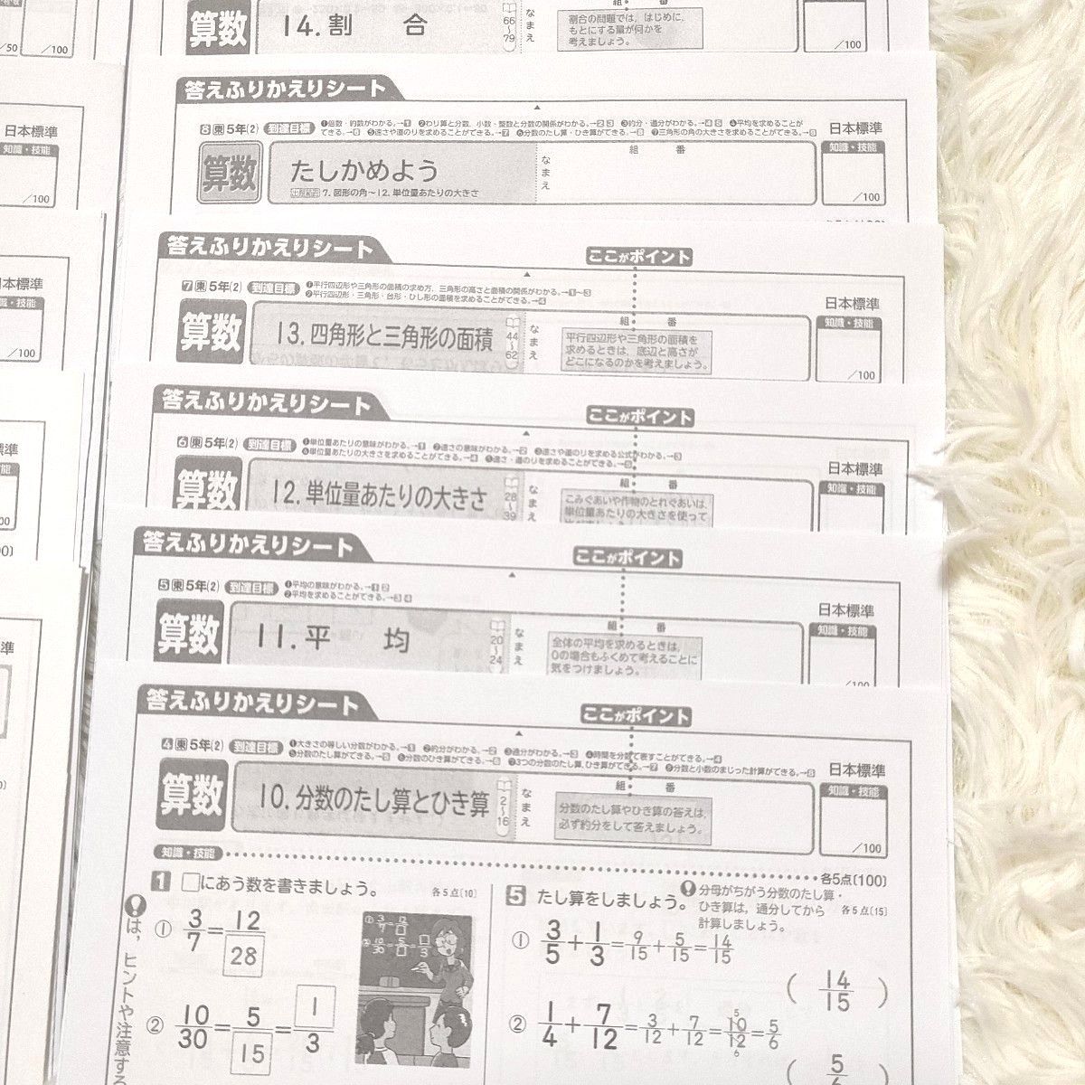 最新 小学5年生 小5 算数 カラーテスト 答えふりかえりシート 最新 小学5年生 小5 算数 カラーテスト 答えふりかえりシート