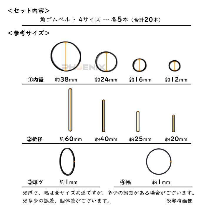 角ゴムベルト 20本セット ゴムベルト 1mm 修理 交換 補修 CD DVD ラジカセ BDレコーダー 汎用の画像2