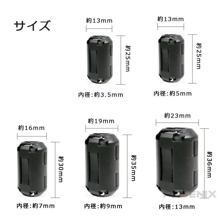 ノイズフィルター 10個 セット 内径3.5mm-13mm ブラック フェライトコア ケーブル USB オーディオドラレコ ノイズ AV機器 パソコン_画像2