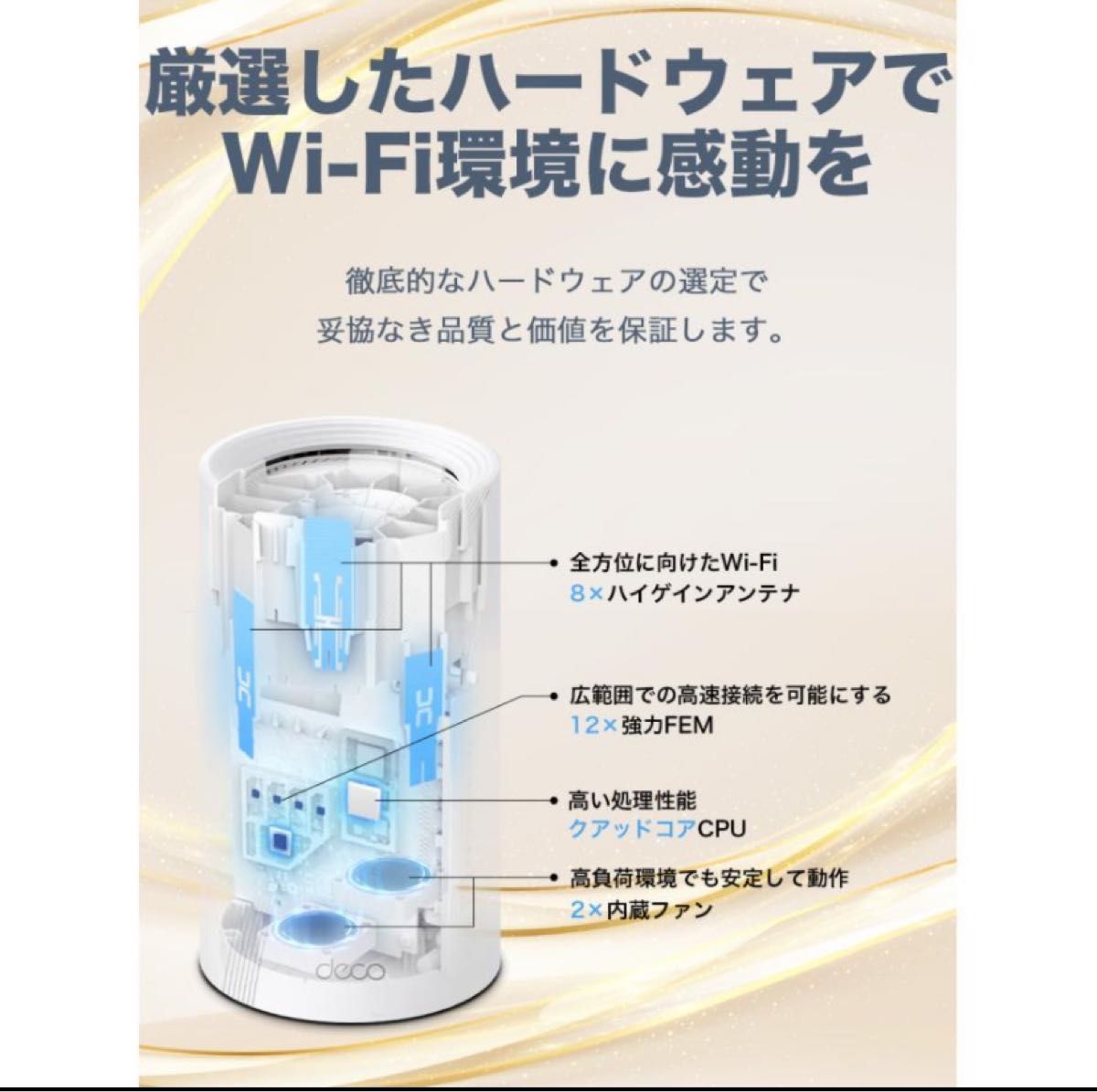 【納品書あり】新品未開封 tp-link BE22000 メッシュWi-Fi7 ユニット Deco BE85 （1パック） 