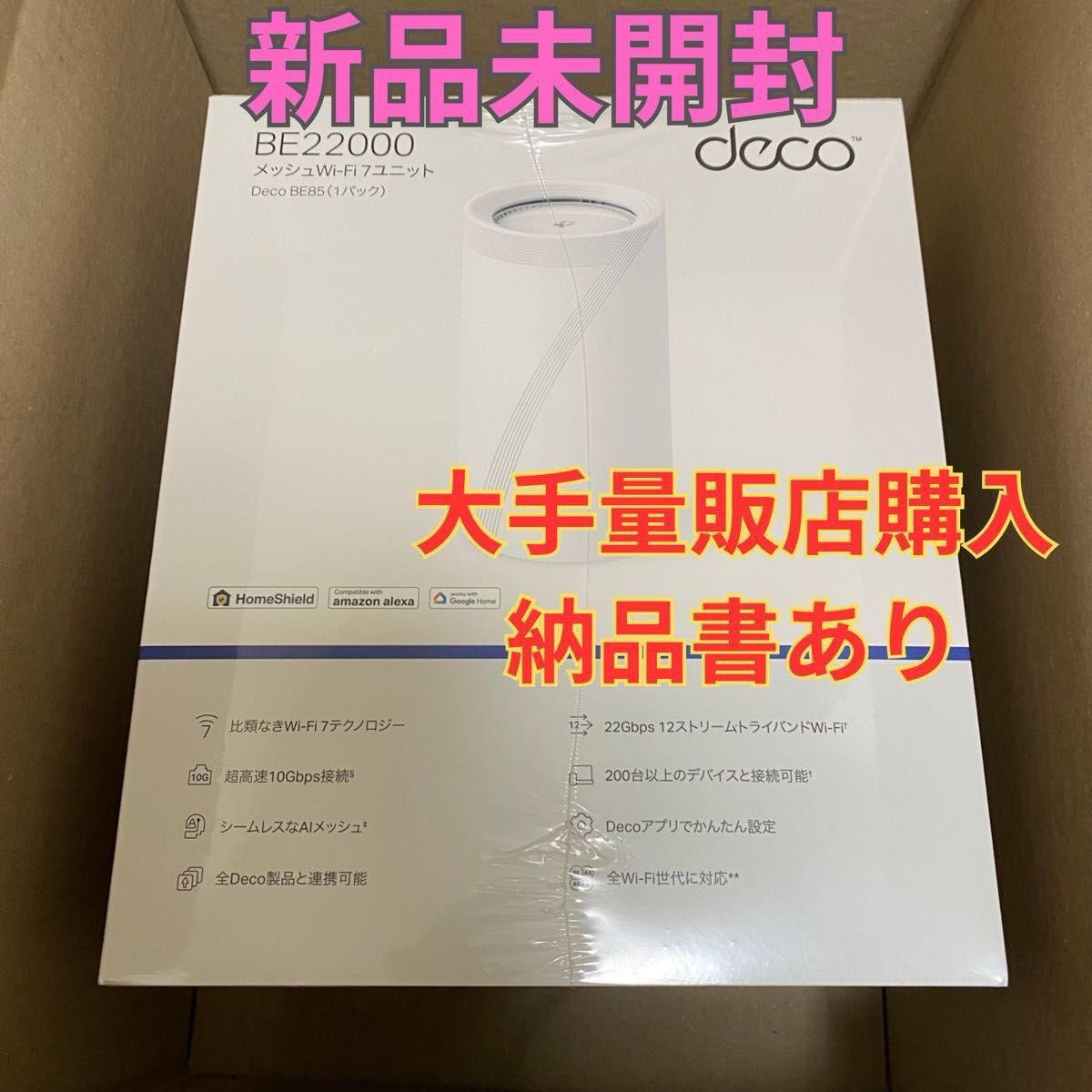 納品書あり】新品未開封 tp-link BE22000 メッシュWi-Fi7 納品書あり】新品未開封 tp-link BE22000 メッシュWi-Fi7
