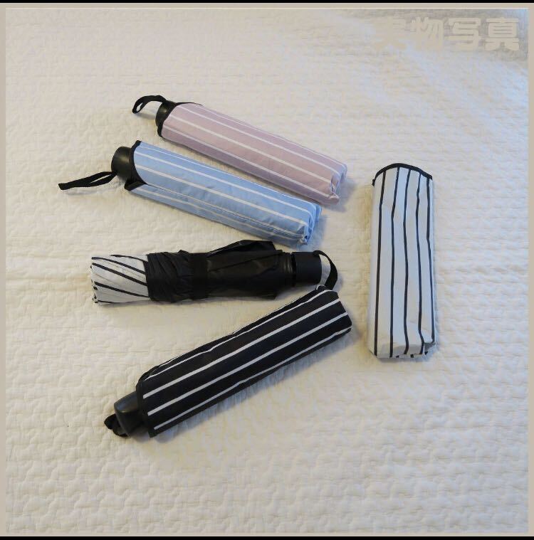 ストライプ 日傘 完全遮光 UVカット 晴雨兼用 折りたたみ傘 軽量 白 黒 遮光 撥水加工 紫外線対策 ピンク 水色 4色展開の画像8