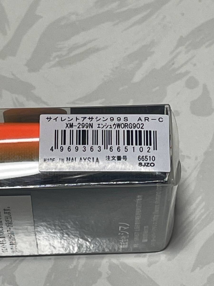 ☆シマノ サイレントアサシン 99S AR-C 新品未使用品☆の画像2
