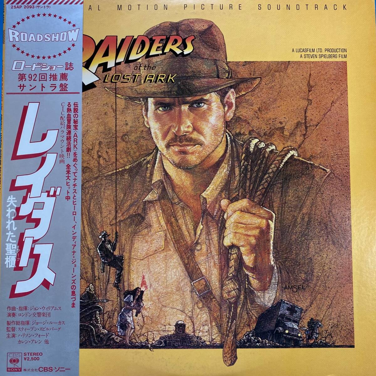 帯付盤★レイダース/失われたアーク《聖櫃》★RAIDERS OF THE LOST ARK★オリジナルサウンドトラックの画像1