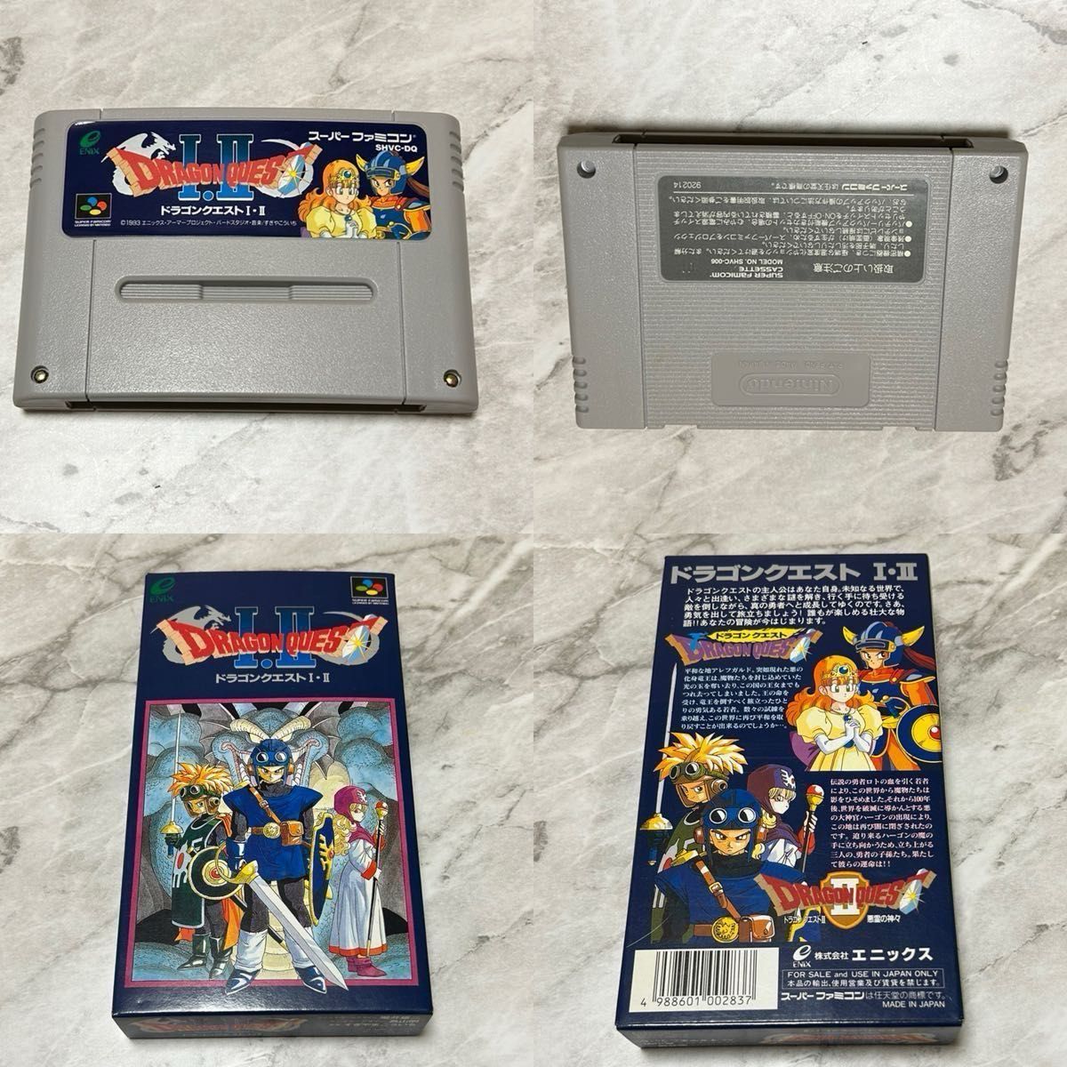 【中古】スーパーファミコンソフト ドラゴンクエスト1・2 DRAGON QUEST I・II(箱、取説あり)