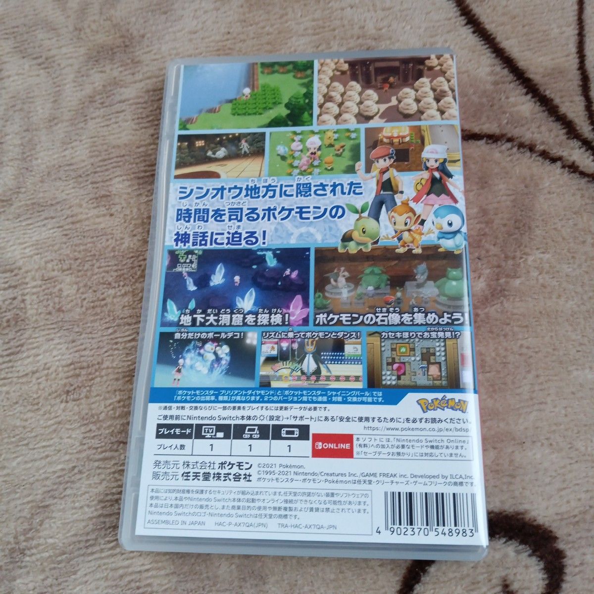 ＊12時間以内迅速発送＊美品 switch ポケットモンスター ブリリアントダイヤモンド