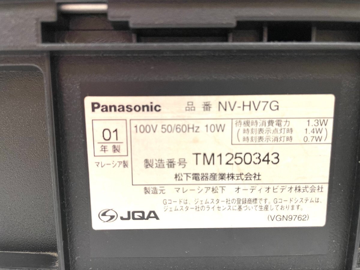 Panasonic パナソニック 松下電器 VHS ハイファイビデオデッキ NV-HV7G ビデオ再生 2001年製_画像7