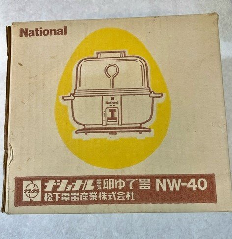 【未使用】National ナショナル 電気卵ゆで機 NW-40 エッグボイラー ゆで卵 たまご 朝食 家庭用 松下電器 レトロ家電の画像10