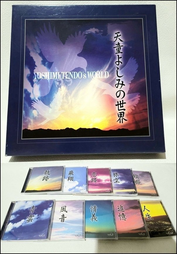 天童よしみの世界 限定 CD-BOX 10枚セット 昭和名曲 演歌 の画像1