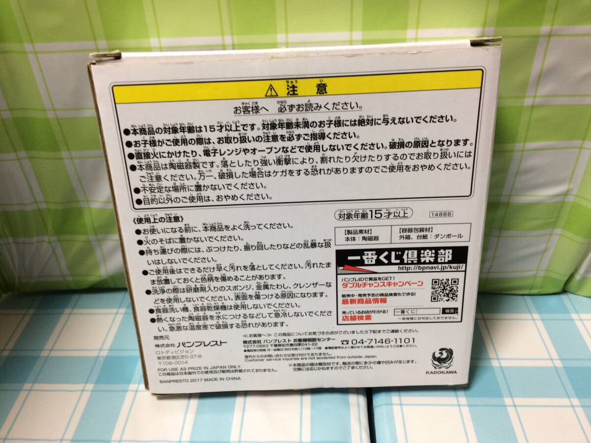 バンプレスト 艦隊これくしょん ～ 艦これ ～-烹炊所より、愛をこめて- 一番くじプレミアム G賞 艦娘絵皿 第一六駆逐隊 未開封品 食器 _画像2