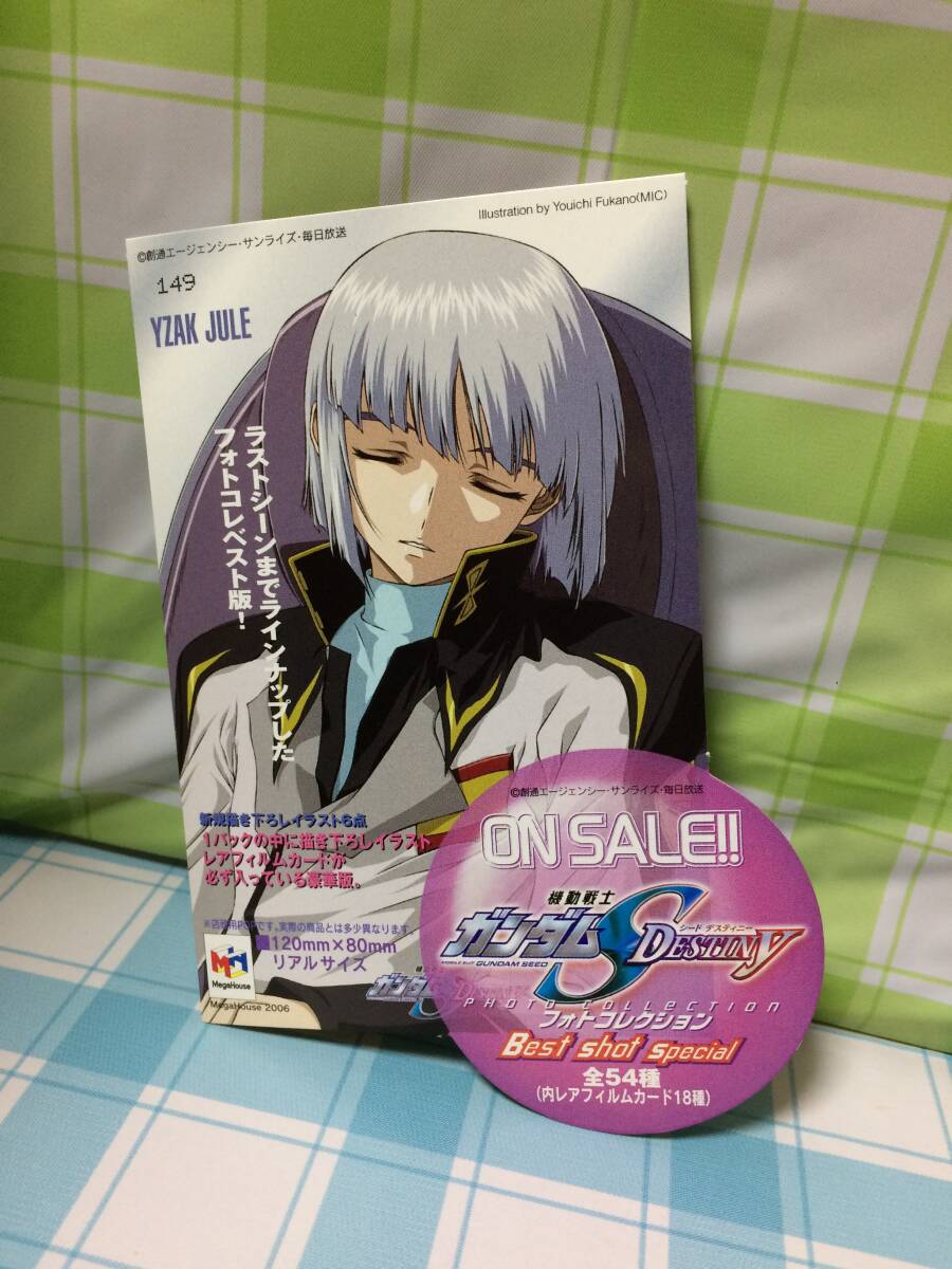 メガハウス 機動戦士ガンダムSEED DESTINY フォトコレクション メガハウス 機動戦士ガンダムSEED DESTINY フォトコレクション