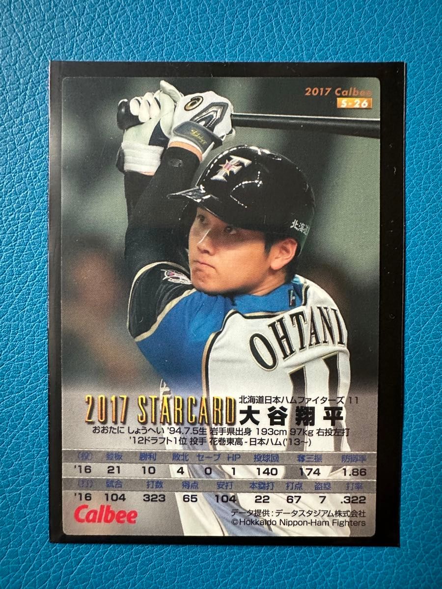 大谷翔平　プロ野球チップス　キラカード