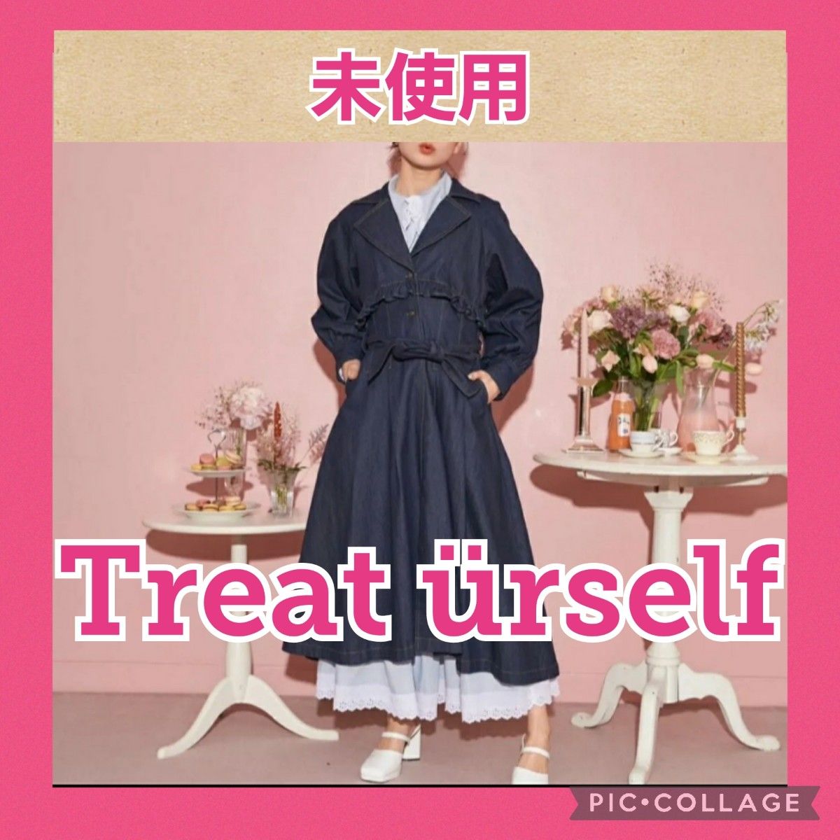 クーポンで200円OFF】未使用 Treat rself トリートユアセルフ クーポンで200円OFF】未使用 Treat rself トリートユアセルフ