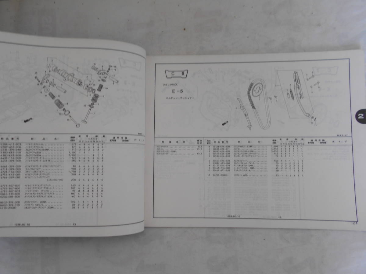 旧車　ホンダ　レブル　パーツカタログ　パーツリスト　5版　CA250T　昭和63年2月_画像3