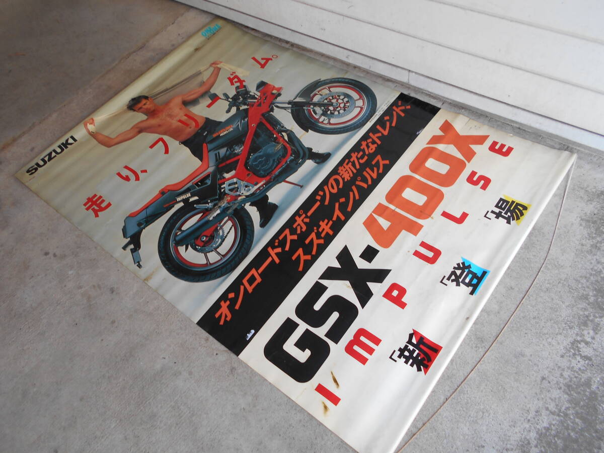 【送料無料/新品】 400 GSX スズキ 旧車 X 販促 販売店用 ポスター 特大 インパルス オートバイ